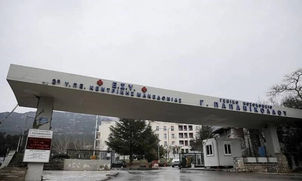 Θεσσαλονίκη: Έκτακτα μέτρα στο νοσοκομείο Παπανικολάου